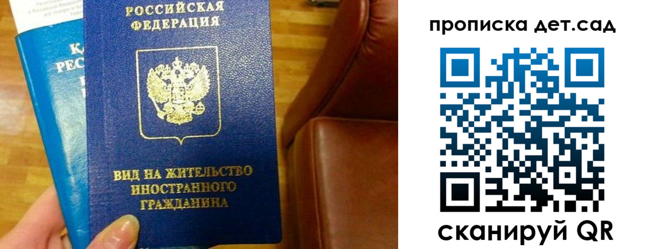 временная регистрация в Вилючинске