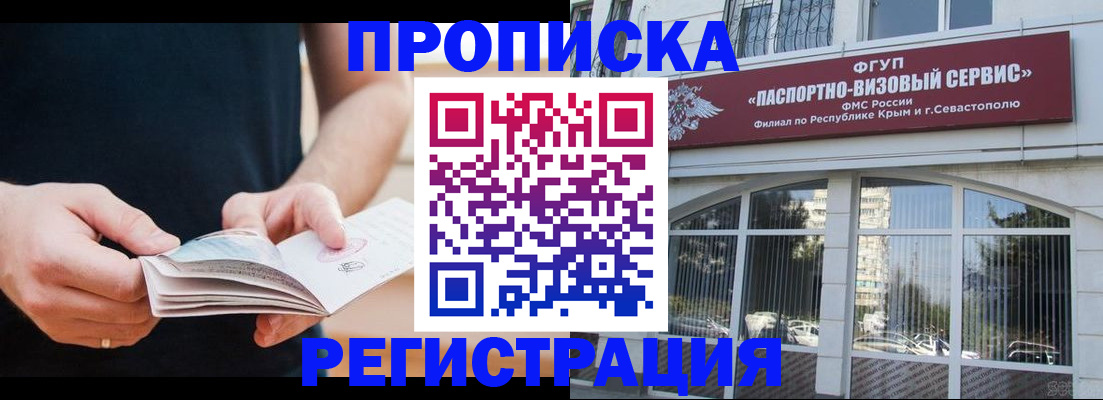 временная регистрация адрес в Вилючинске