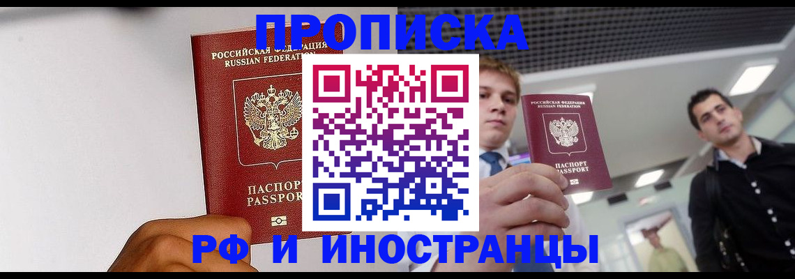 временная регистрация для всех в Вилючинске