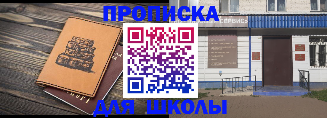 временная регистрация 2025 в Вилючинске