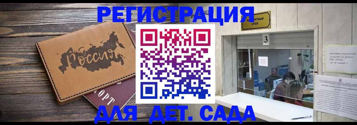 прописка в квартире в Вилючинске
